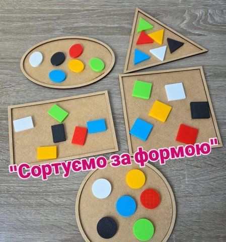 &laquo;Сортуємо за формами&raquo; 🔺️🔵🟧 000036 фото