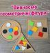 &laquo;Сортуємо за формами&raquo; 🔺️🔵🟧 000037 фото 1