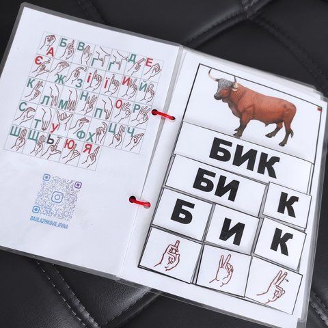 🫰✌️Посібник з навчання дітей читати з використанням дактильної абетки: Слова з 3х літер. ☝️🫰✌️.🔡 000112 фото