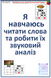Посібник з навчання дітей читати та робити звуковий аналіз слів.🔡 000113 фото 1