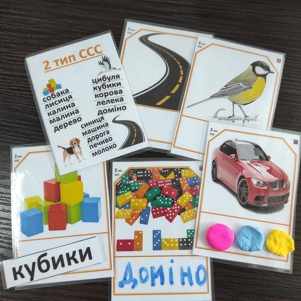 ❗A huge set of cards for all types of SSS (200 pcs.)❗