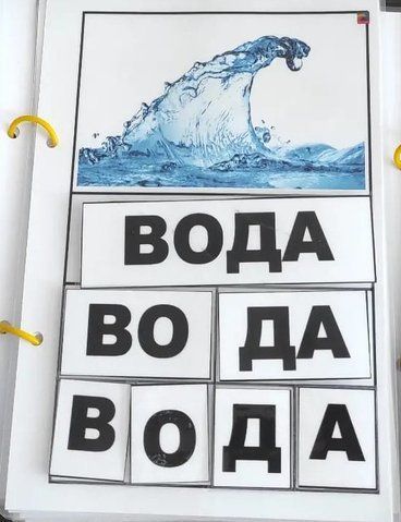 📑Посібник з навчання дітей читати слова з 4-х літер (1 тип ССС)🔡 000114 фото