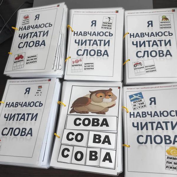 📑Посібник з навчання дітей читати слова з 4-х літер (1 тип ССС)🔡 000114 фото