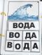 📑Посібник з навчання дітей читати слова з 4-х літер (1 тип ССС)🔡 000114 фото 1