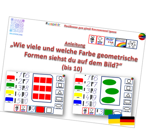 Anleitung &bdquo;Wie viele und welche Farbe geometrische Formen siehst du auf dem Bild?&ldquo; (bis 10) 000139 фото