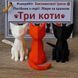 Тренажер із серії "Збери за зразком": "Три коти" 000005 фото 1