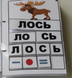Посібник з навчання дітей читати та робити звуковий аналіз слів: Слова з 4-х літер (1 тип ССС)🔡 000116 фото 4