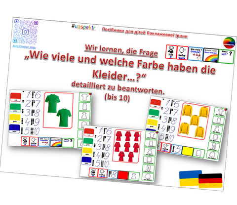 Wir lernen, die Frage &bdquo;Wie viele und welche Farbe hat die Kleidung&hellip;?&ldquo; (bis 10) detailliert zu beantworten. 000141 фото