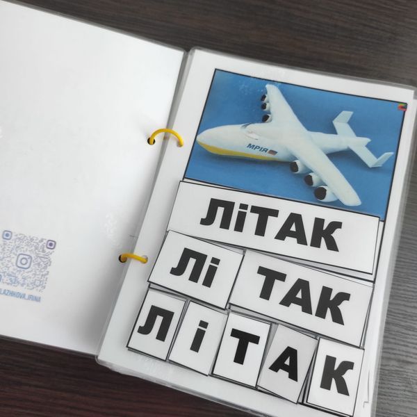 📑Посібник з навчання дітей читати слова з 5 літер (4,5 типи ССС)🔡 000117 фото