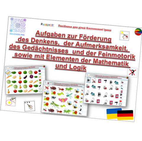 Aufgaben zur Entwicklung von Denken, Aufmerksamkeit, Ged&auml;chtnis und Feinmotorik mit Elementen aus Mathematik und Logik. 000143-е фото