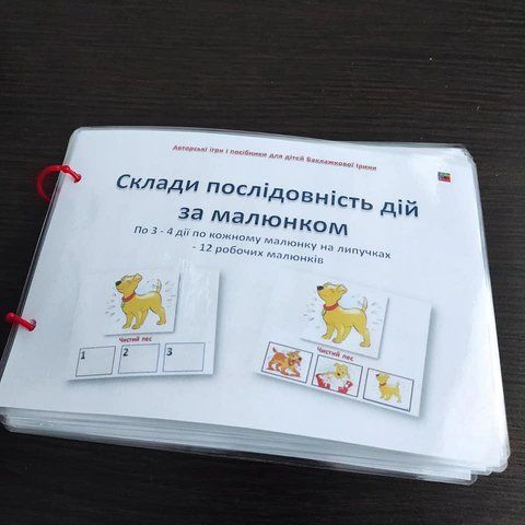 Посібник: Склади послідовність дій за малюнком (на липучках). 000144 фото