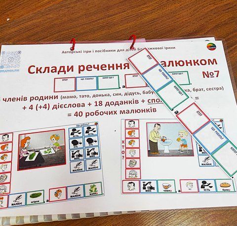 Навчальний посібник " Склади речення за малюнком з 7-х слів (однина, сполучник а)" 000096 фото