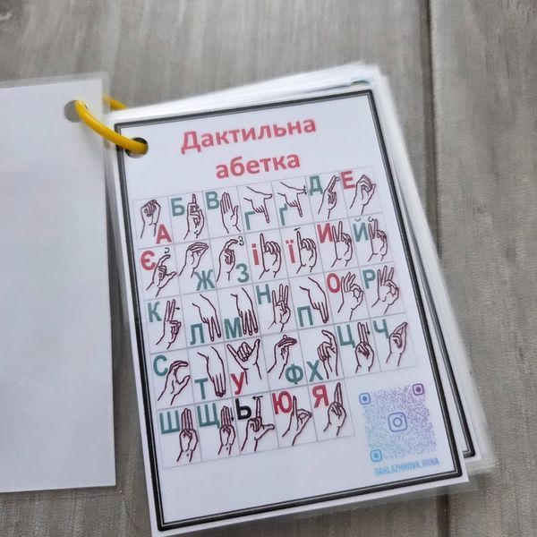 Тематичні картки: "Іграшки ( з дактильним позначенням букв)" 000015-е фото