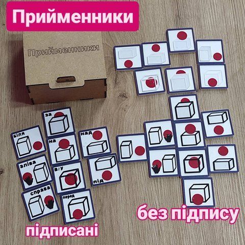 Комплект карток "Прийменники" з pla-пластику. 000147 фото