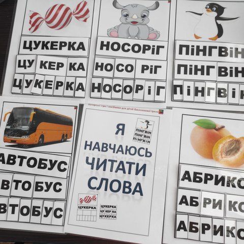 📑Посібник з навчання дітей читати слова з 7 літер 🔡 000123 фото