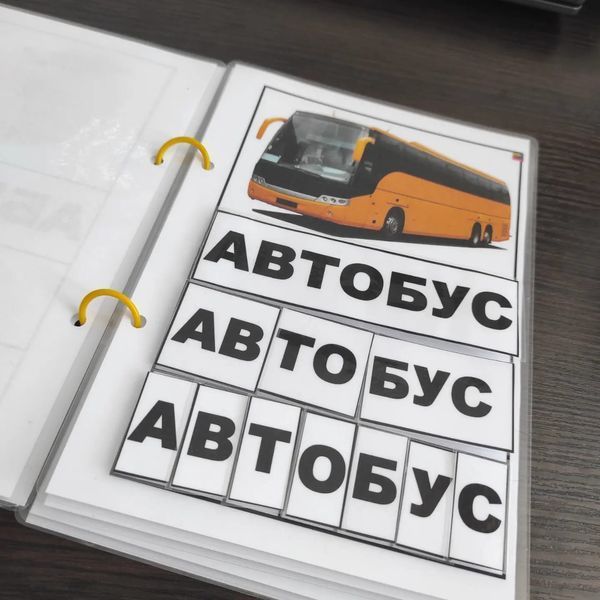 📑Посібник з навчання дітей читати слова з 7 літер 🔡 000123 фото