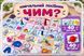 🔥 "With What?" (Chym?) Educational Set by UASPEKTR, set, large
