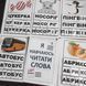 📑Посібник з навчання дітей читати слова з 7 літер 🔡 000123 фото 1