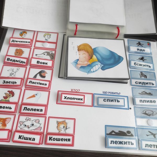 Навчальний посібник: "Склади речення за картинкою з 2-х слів та прочитай" (розширений) 000098 фото