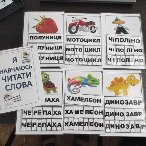 📑Посібник з навчання дітей читати слова з 8 літер 🔡 000125 фото