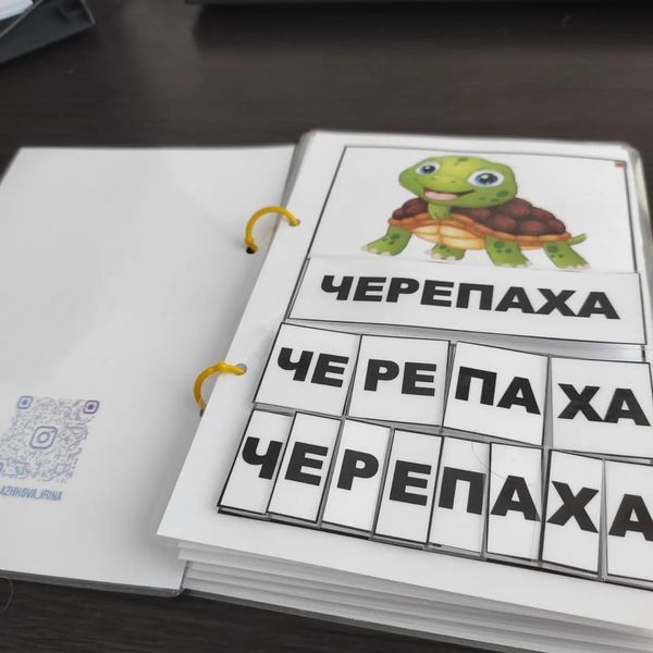 📑Посібник з навчання дітей читати слова з 8 літер 🔡 000125 фото