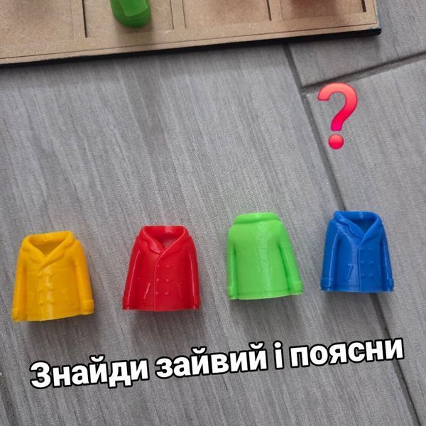 Логічні перетини. Тема:&nbsp;"Одяг"&nbsp; + кольори. 000018 фото