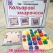 🏙️ Гра &laquo;Кольорові хмарочоси&raquo; 🏙️ (на магнітах 🧲) 000149 фото 3