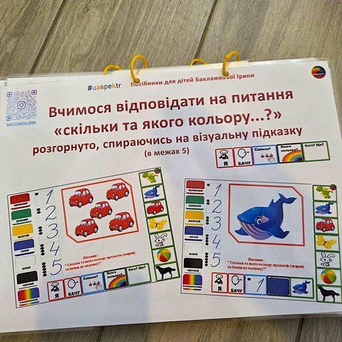 "Вчимося відповідати на питання " скільки і якого кольору...?" ( в межах 5) 000075 фото