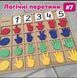 Logical intersections. Topic: "Mathematics (from 1 to 5)"