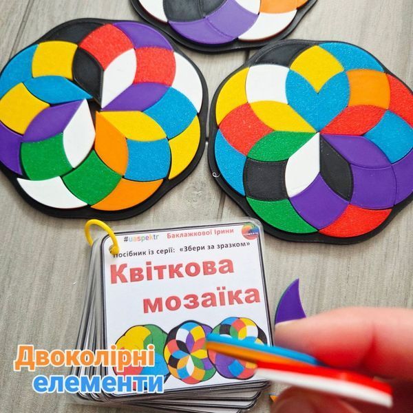🌺🌼Квіткова мозаїка🌼🌺 000152 фото