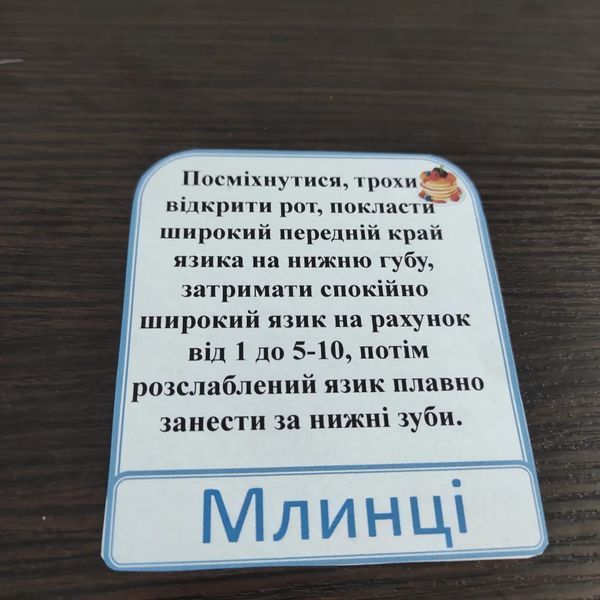 Комплект карток з артикуляційними вправами (72шт.) 000029-е фото